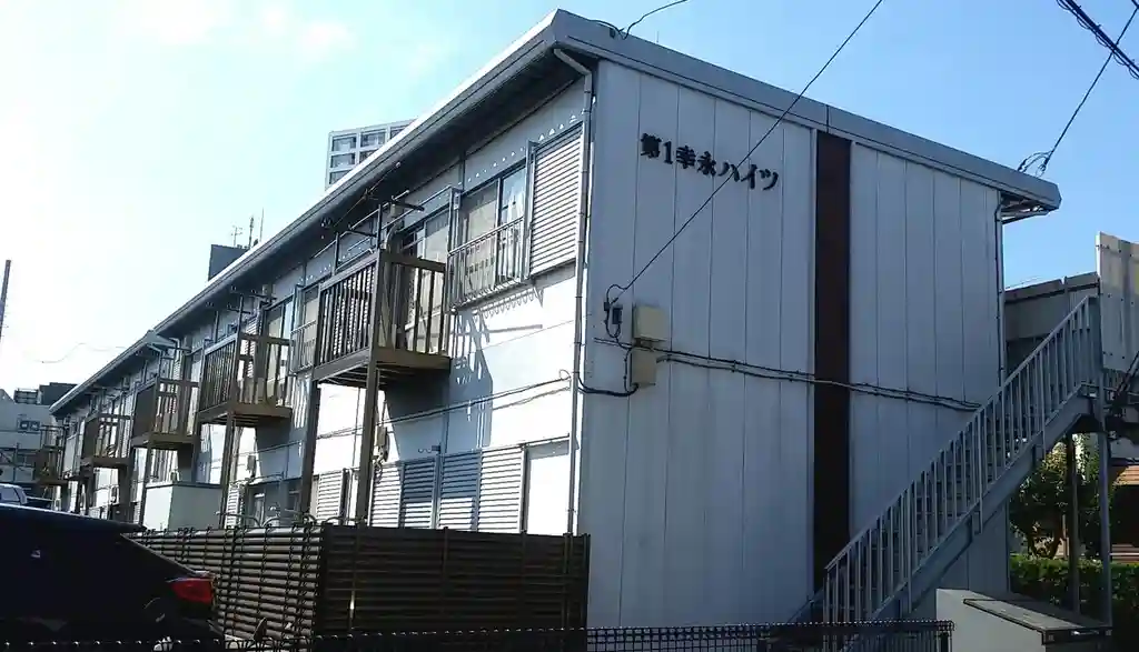 第1幸永ハイツ 外観