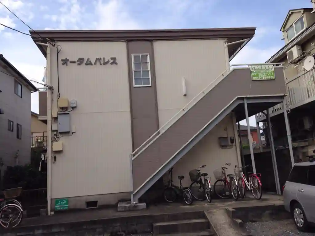 オータムパレス 外観