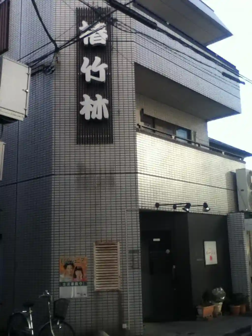 まほろば 外観