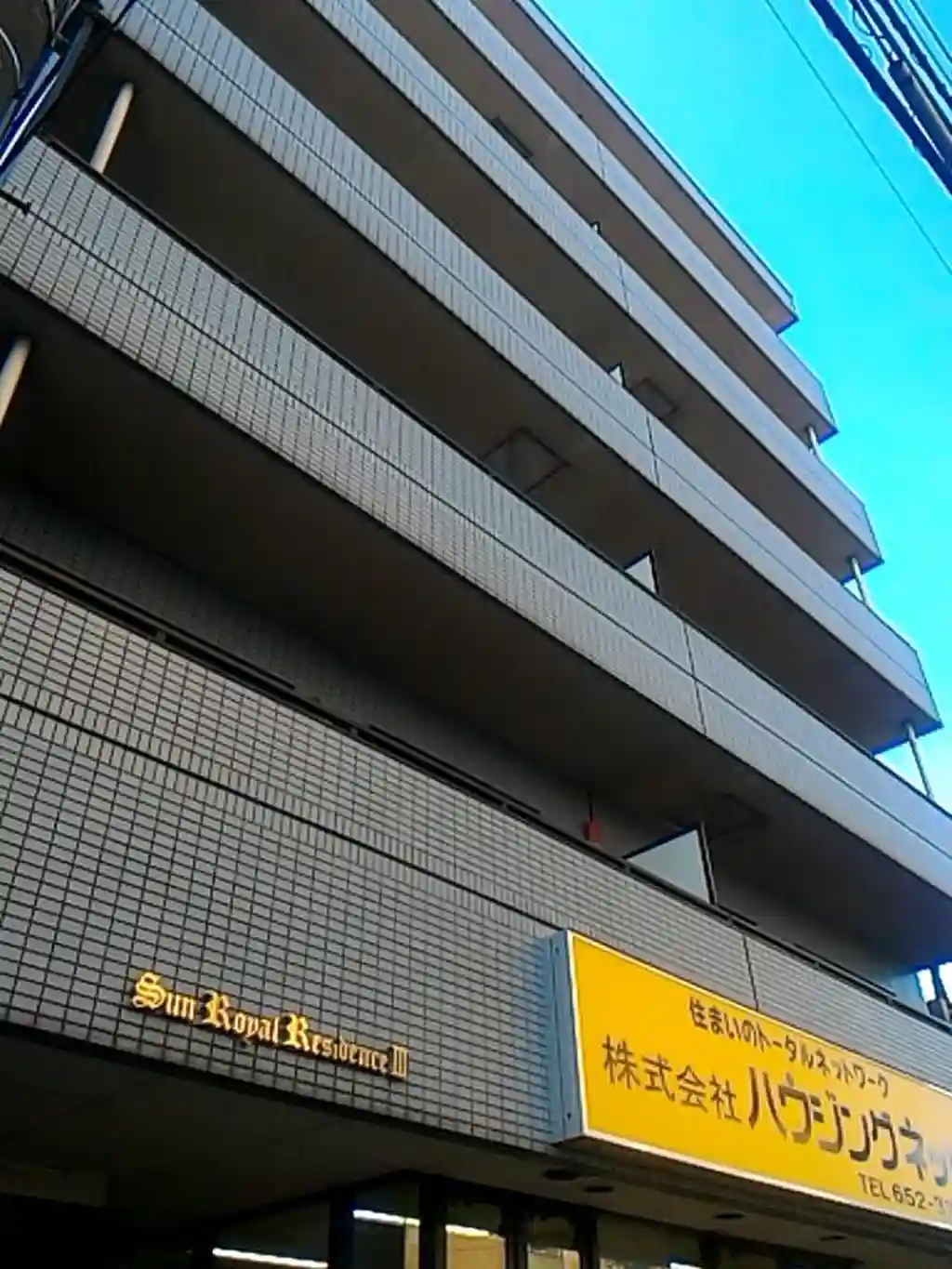 サンロイヤルレジデンスIII 外観