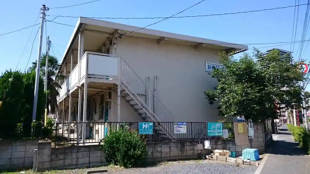 新藤コーポ 外観