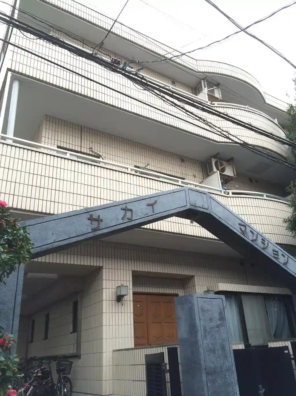 サカイマンション 外観