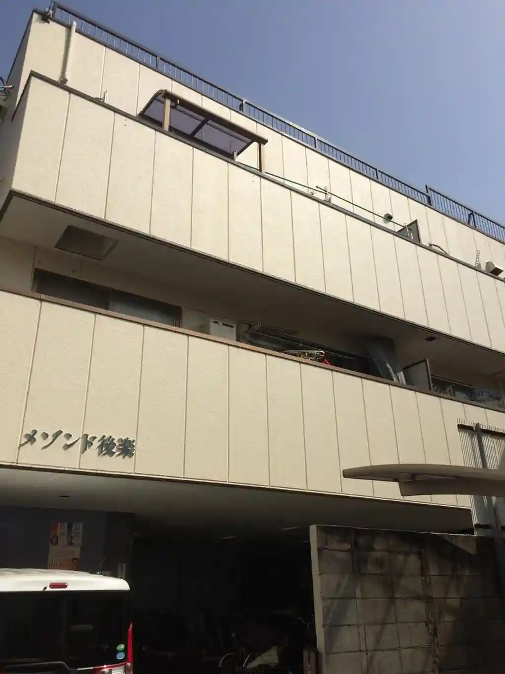 メゾンド後楽 外観