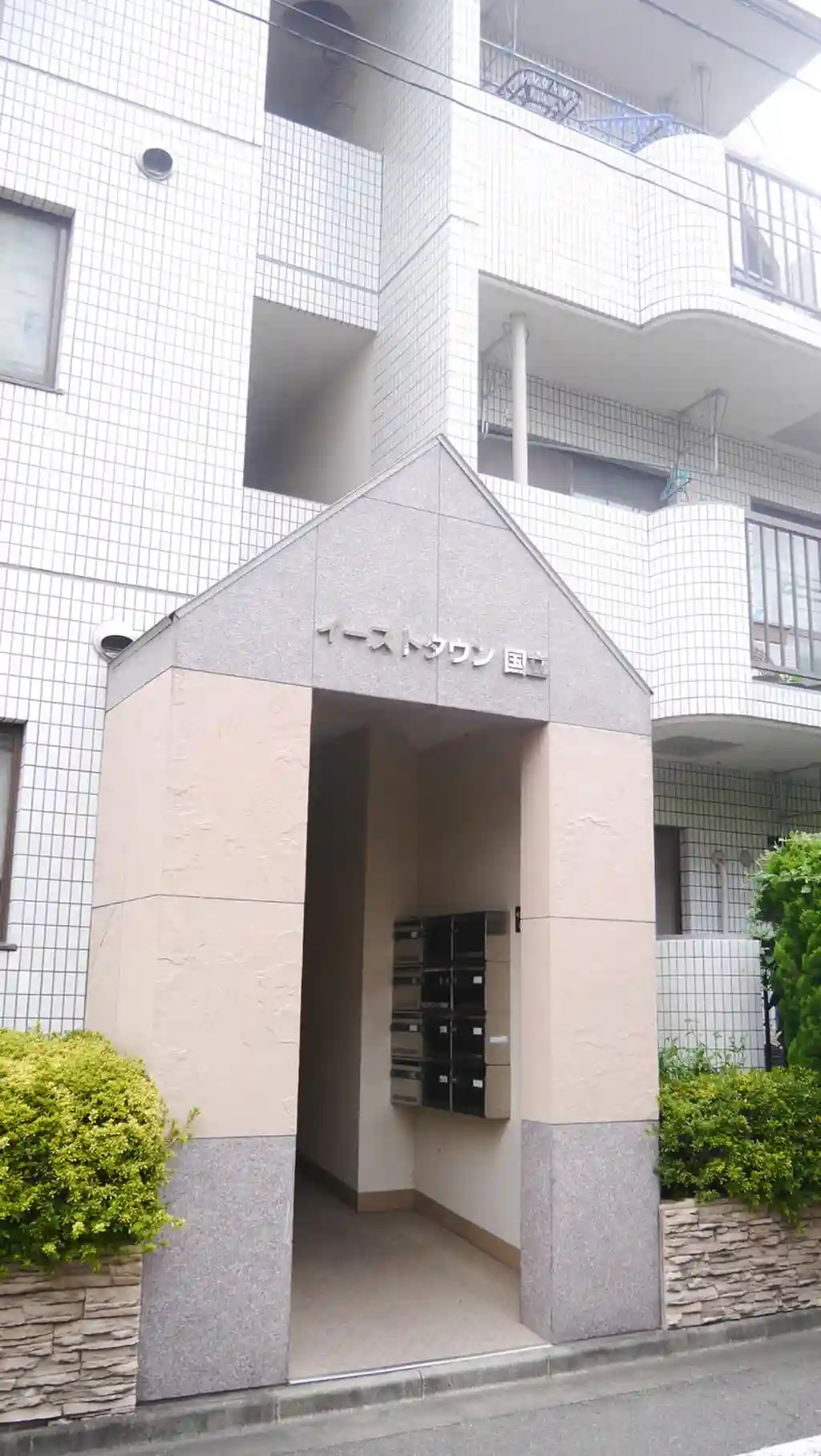 イーストタウン国立 外観