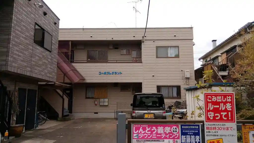 コーポフレグラント 外観
