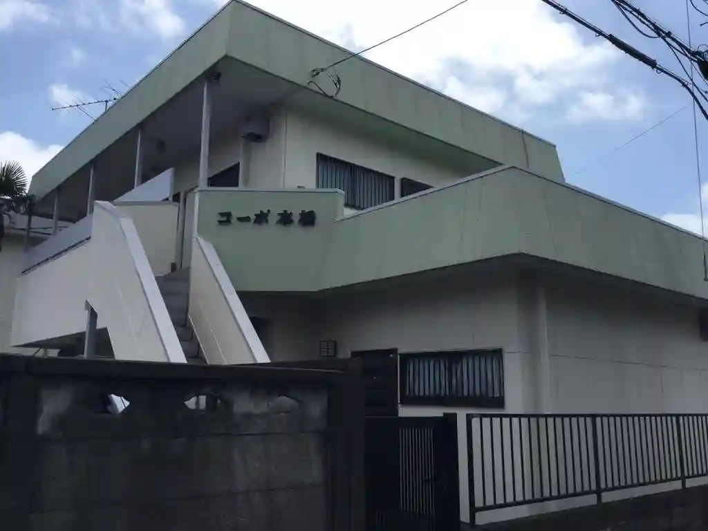 コーポ本橋 外観