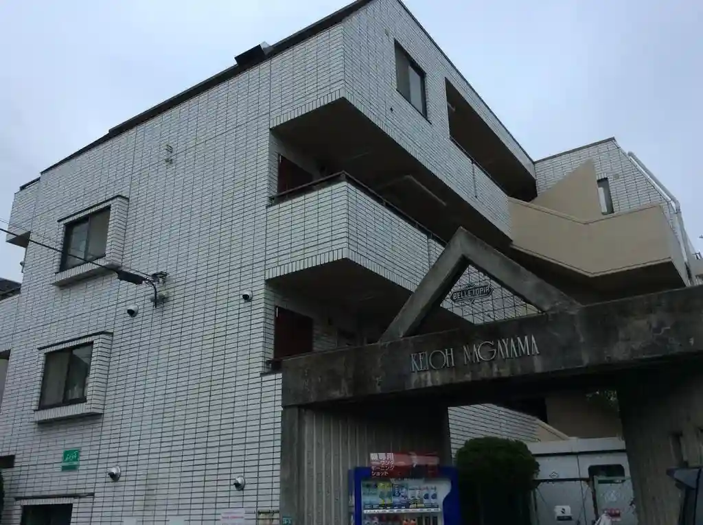 ベルトピア京王永山 外観