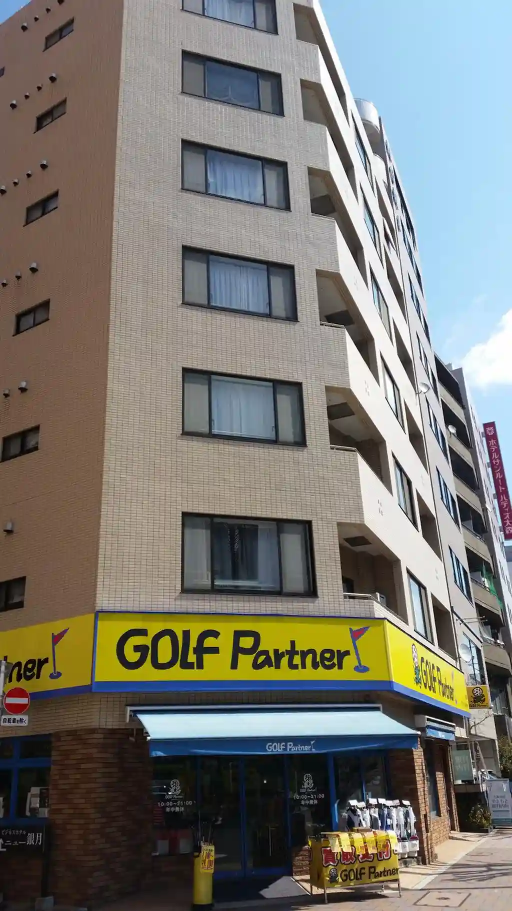 メゾン高橋 外観