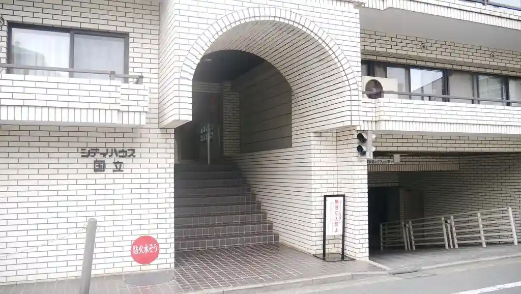 シティハウス国立 外観