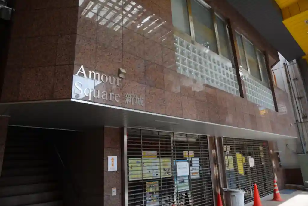 Amour Square 外観