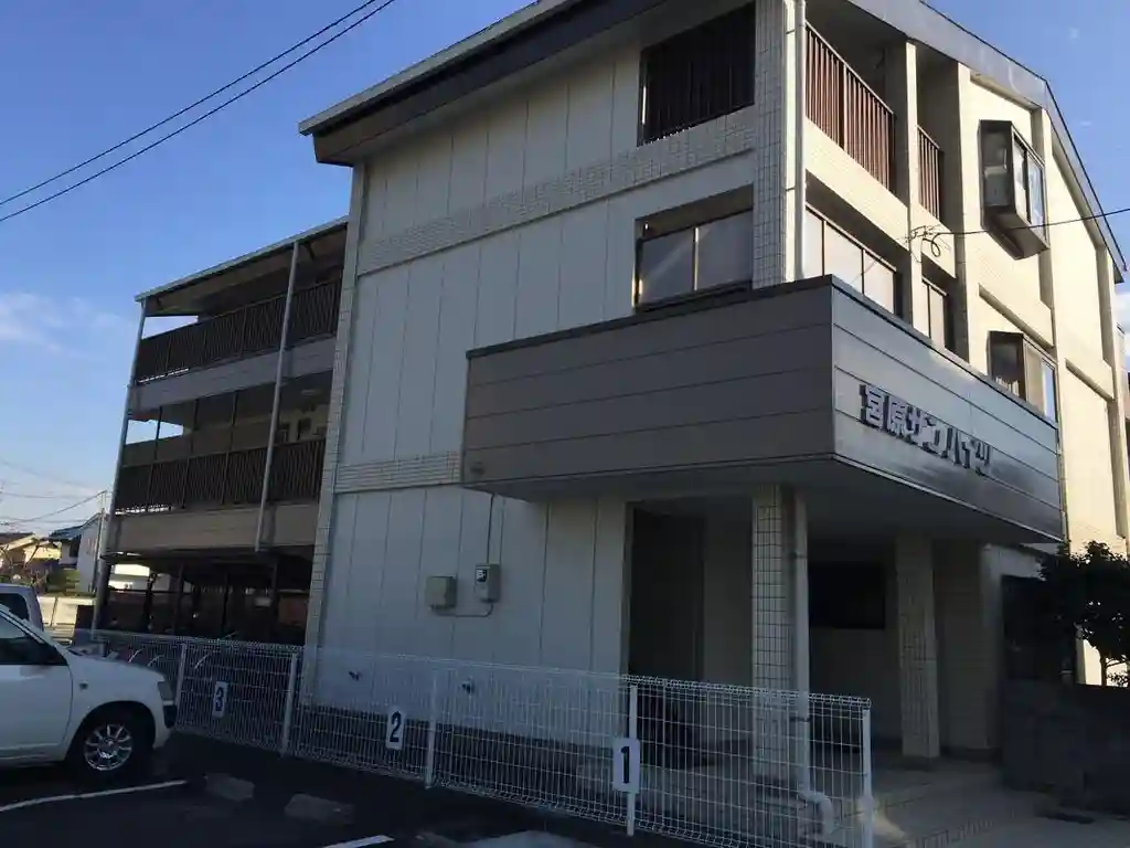 宮原サンハイツ 外観