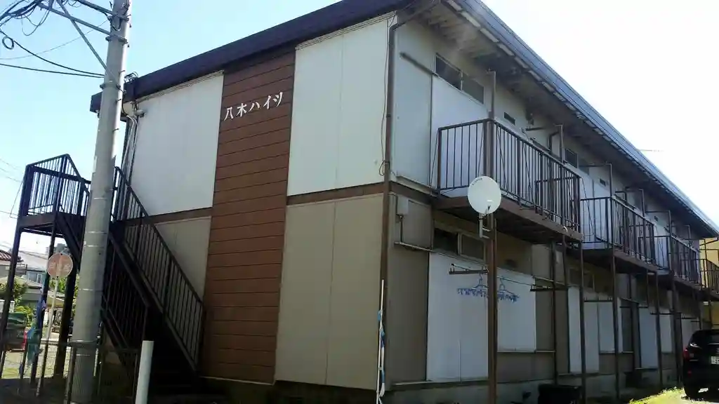 八木ハイツ 外観