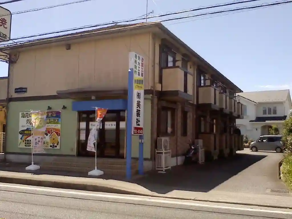 ディアコート城山 外観