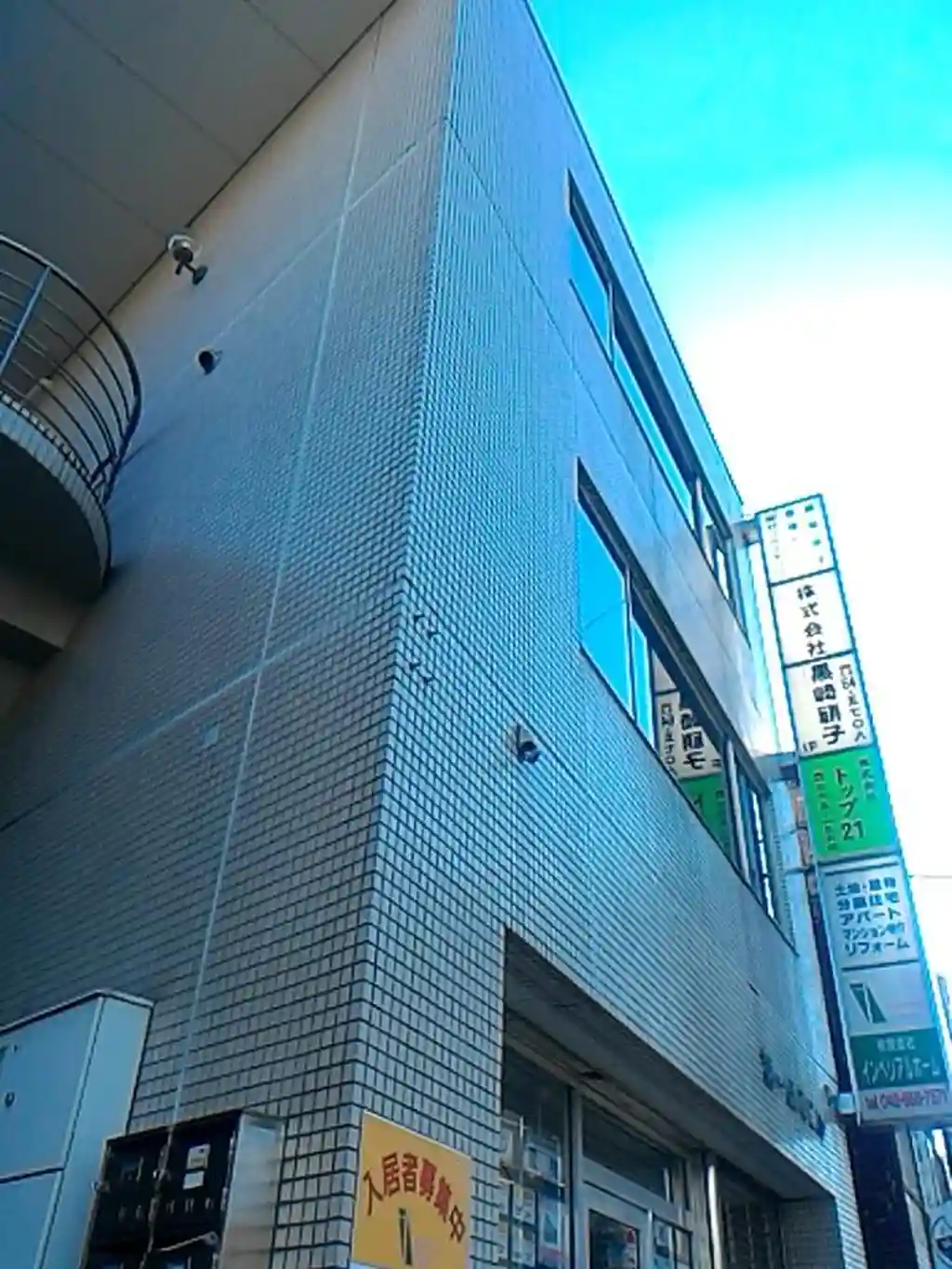 第一黒崎ビル 外観