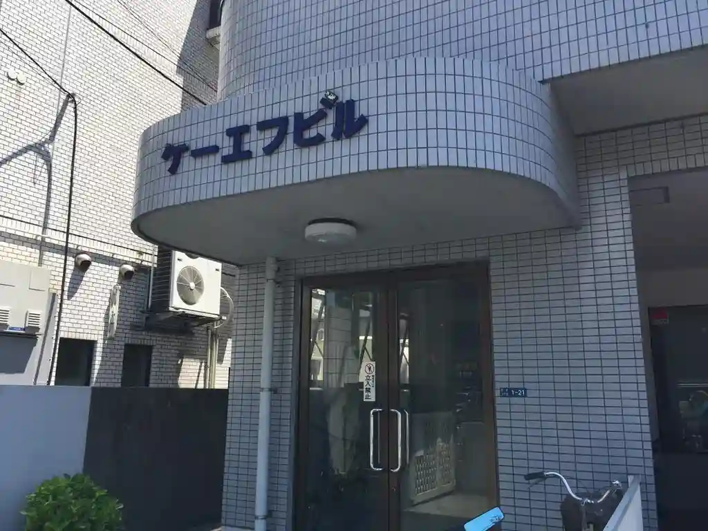 ケイエフビル 外観