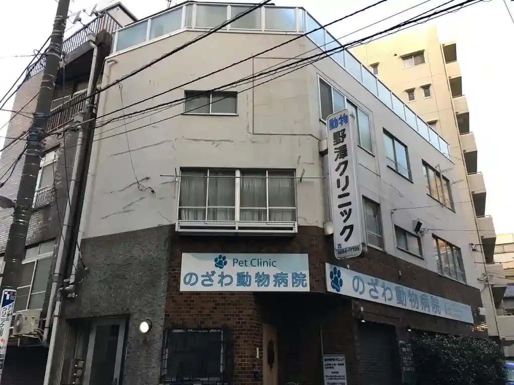 野澤マンション 外観