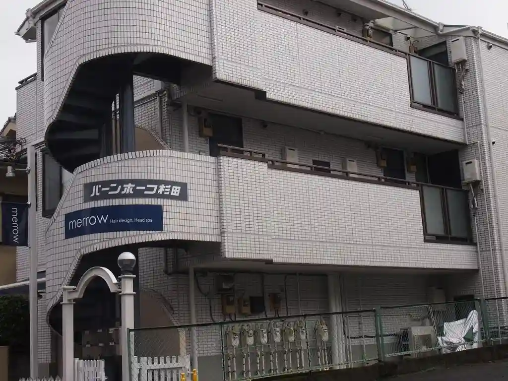 バンホーフ杉田 外観