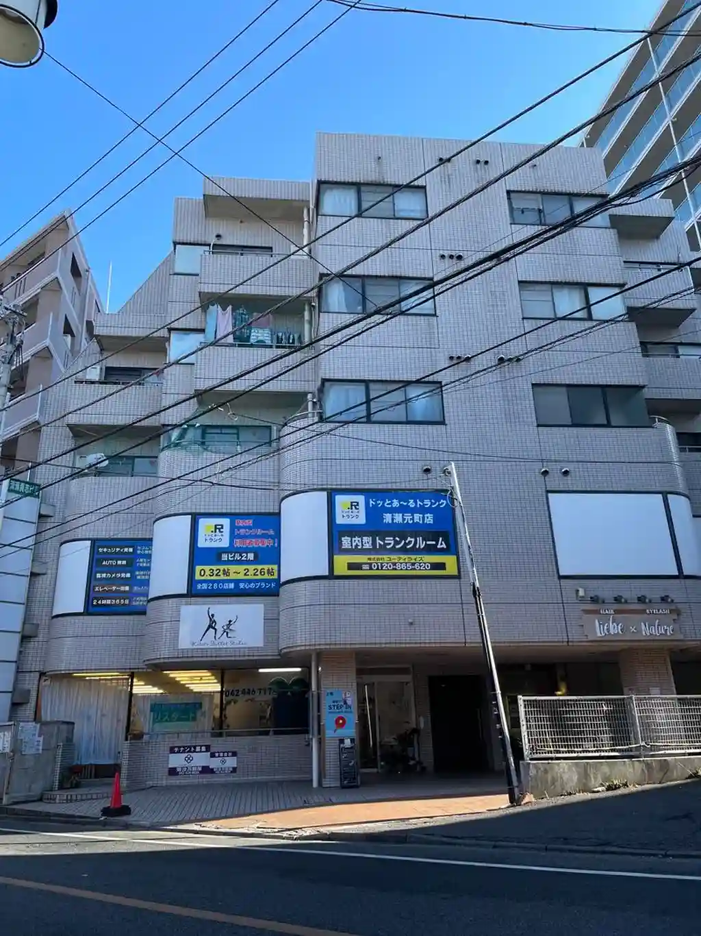 清瀬貴志ビル 外観