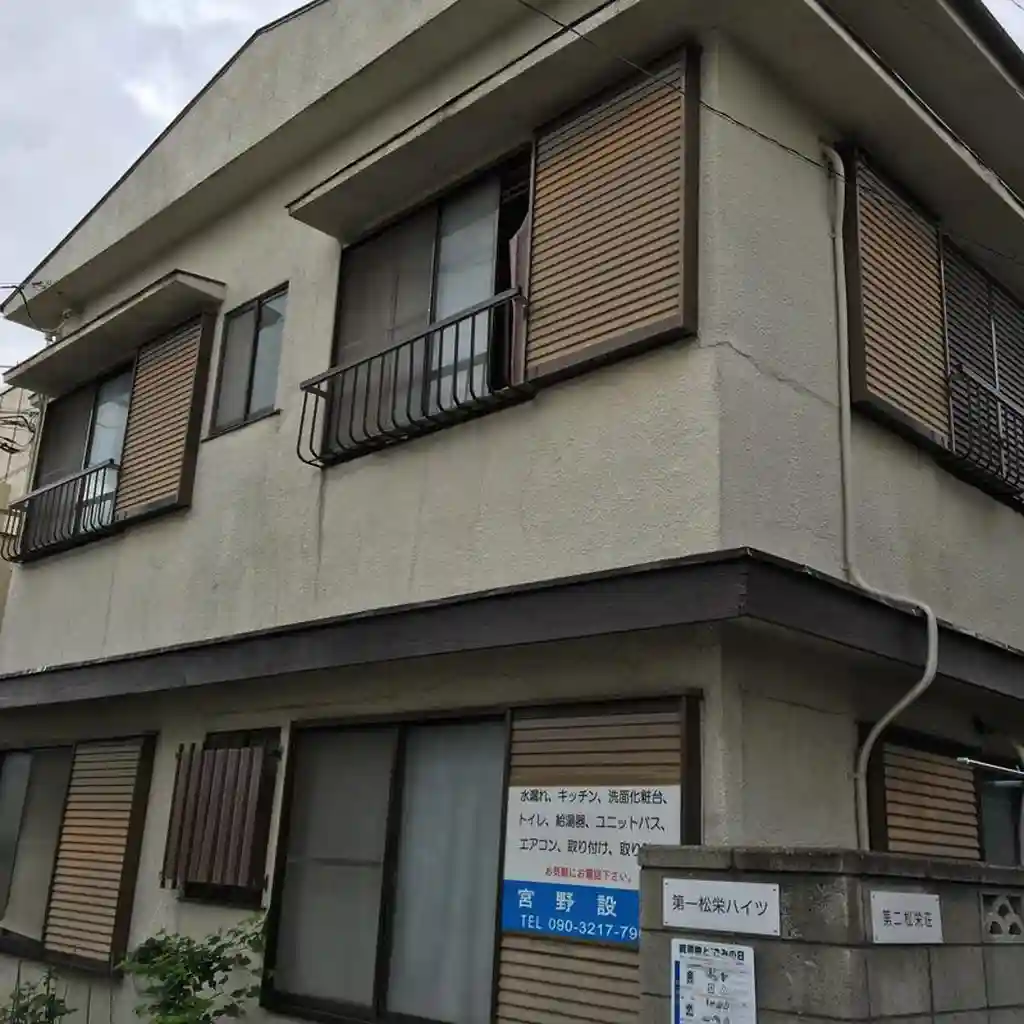 松栄ハイツ 外観
