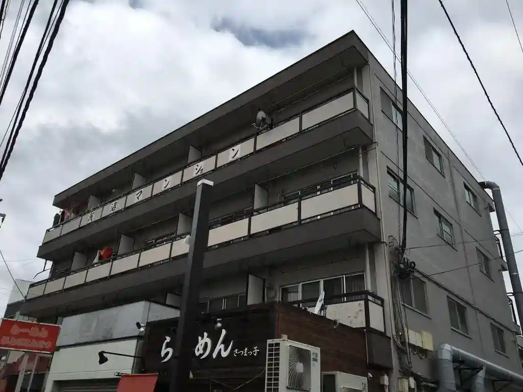 浅沼マンション 外観