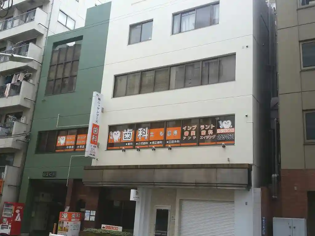 山王ビル 外観