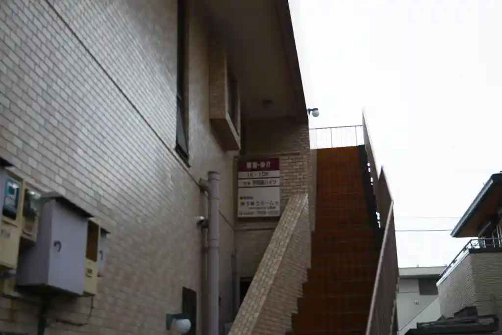 宇和島ハイツ 外観