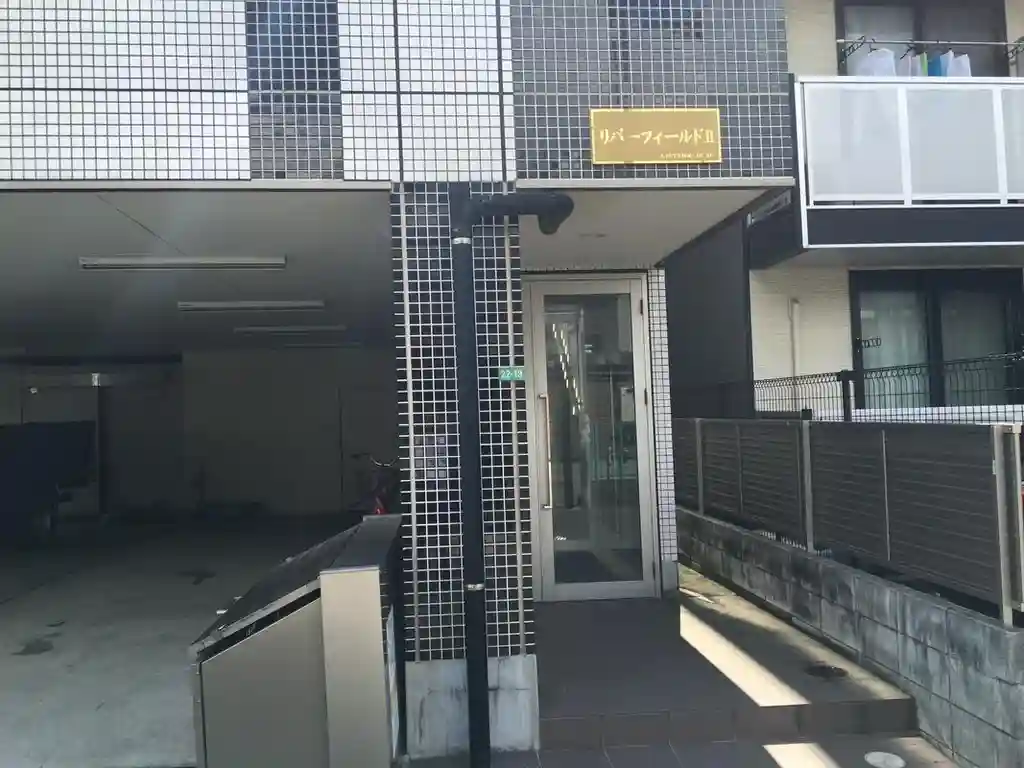 リバーフィールドII 外観