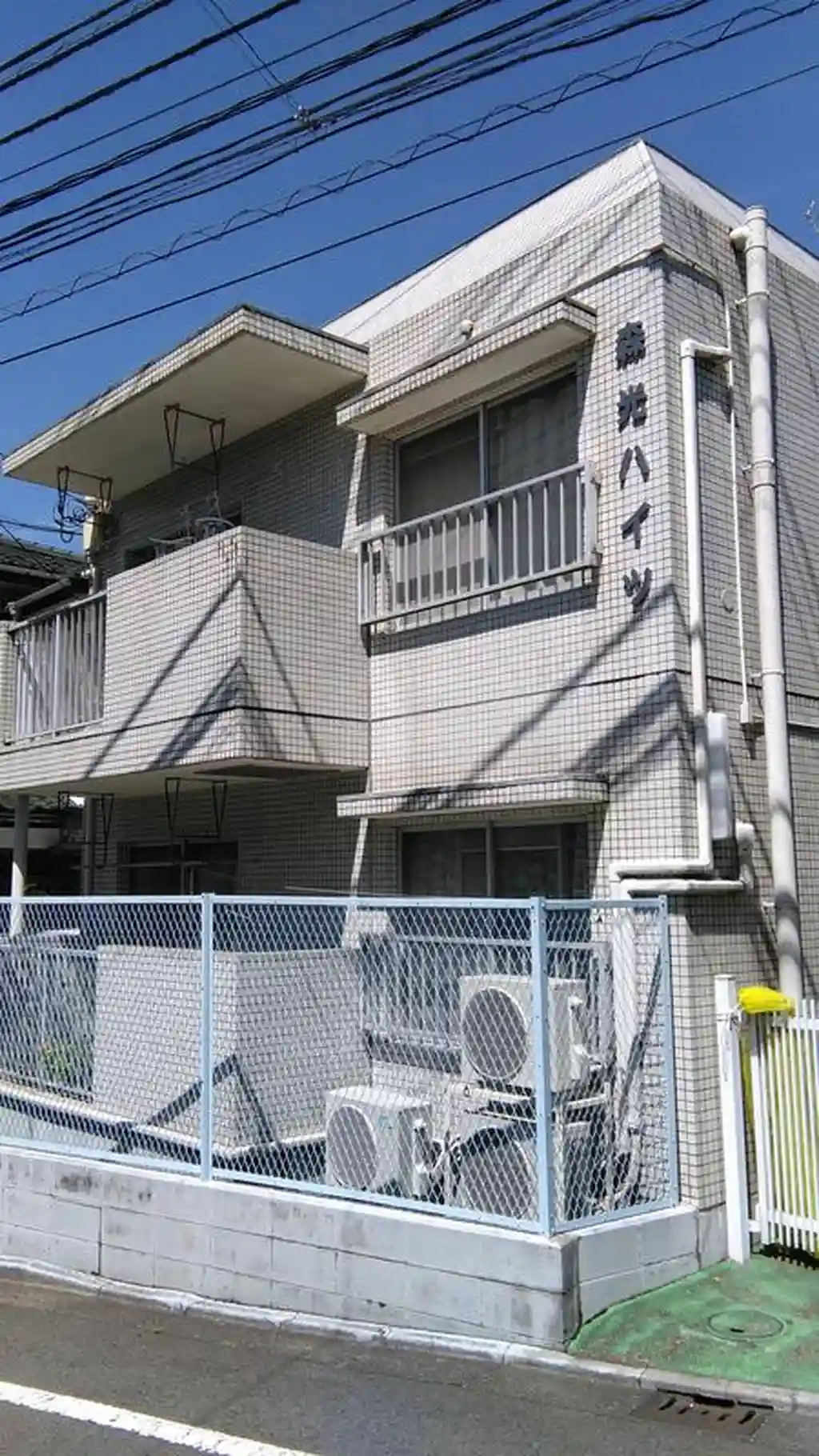 森光ハイツ 外観