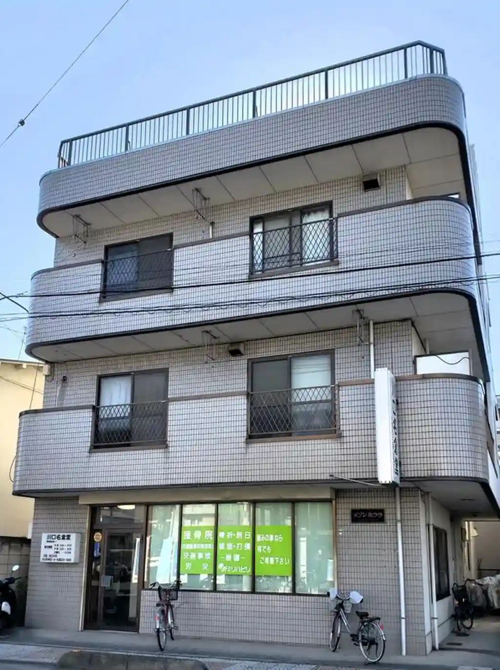 メゾンミウラ 外観