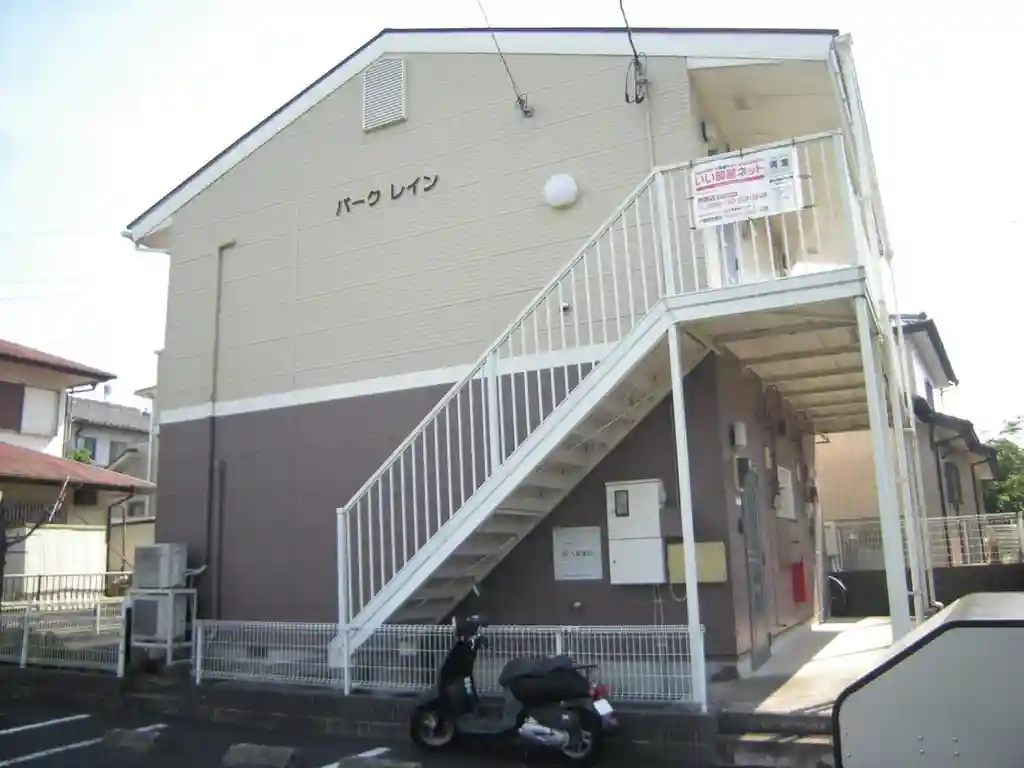 パークレイン 外観