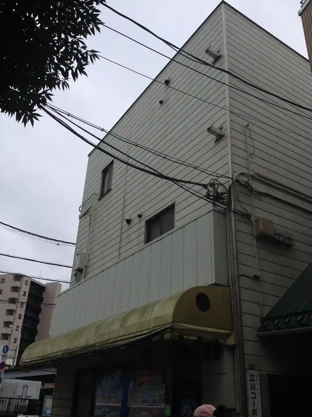 江川コーポ 外観