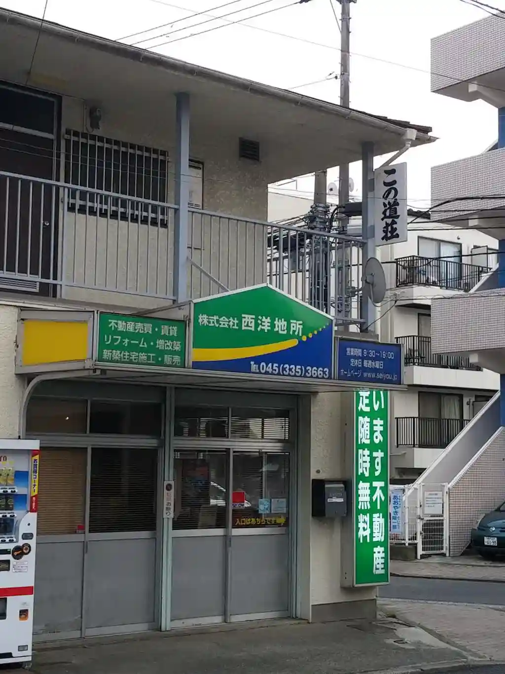 この道荘 外観