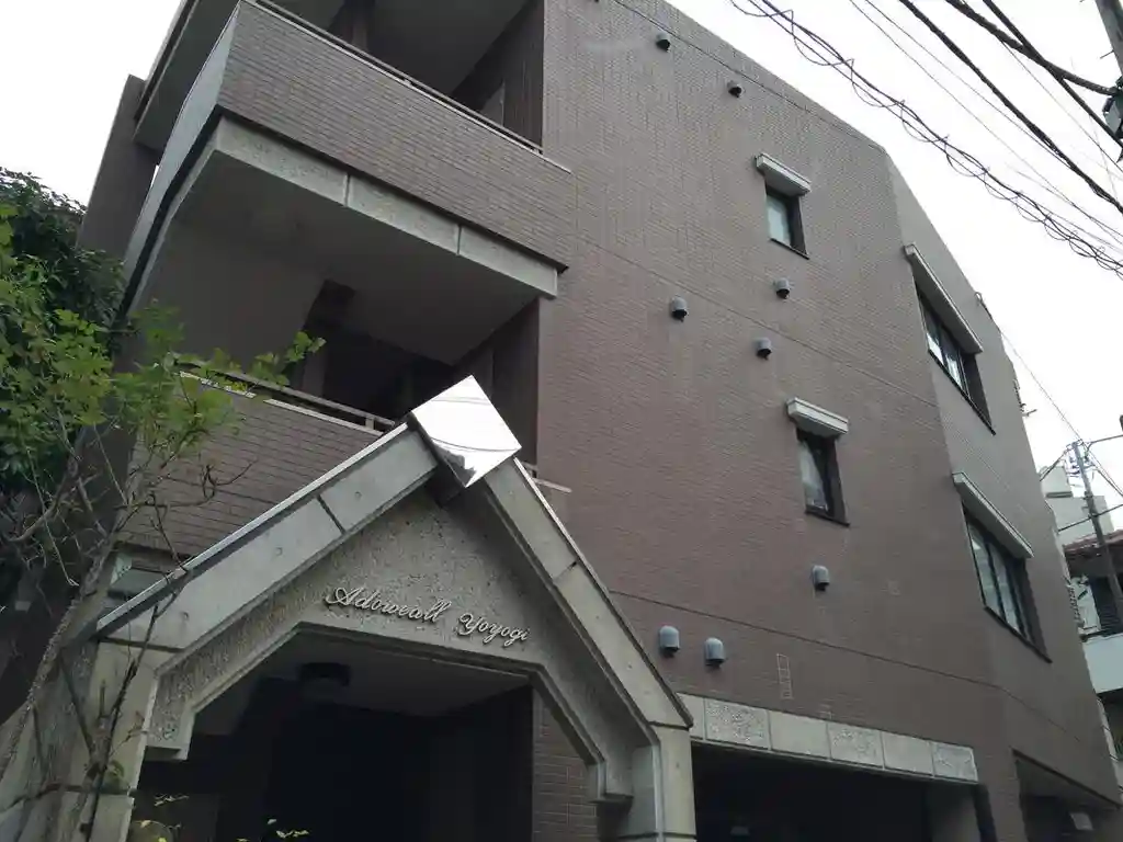 アドウェル代々木 外観
