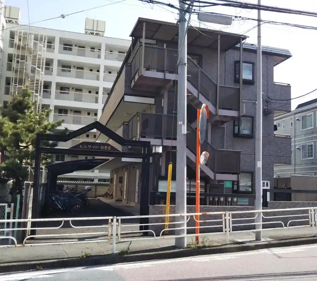 ヒルサイド日吉 II 外観