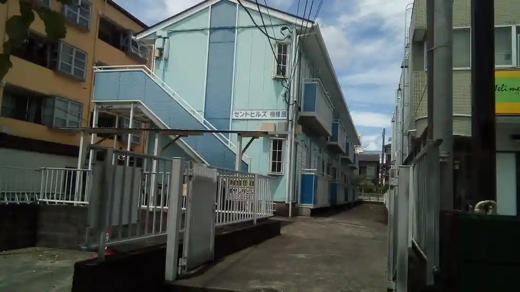 セントヒルズ相模原 外観