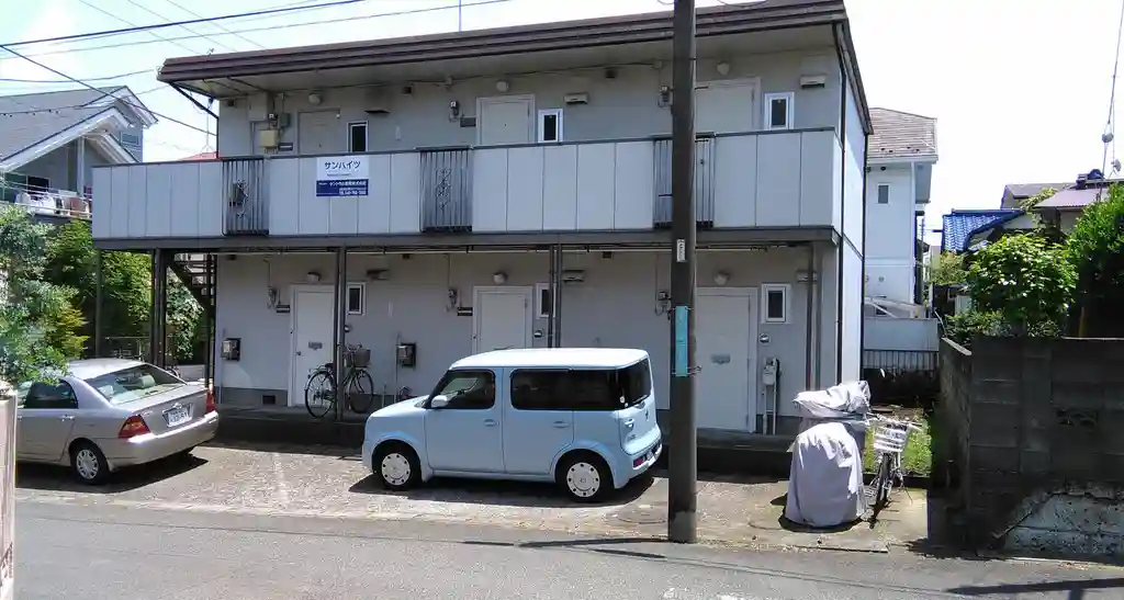 サンハイツ 外観