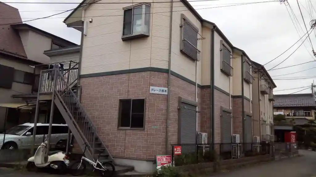 グレース橋本 外観