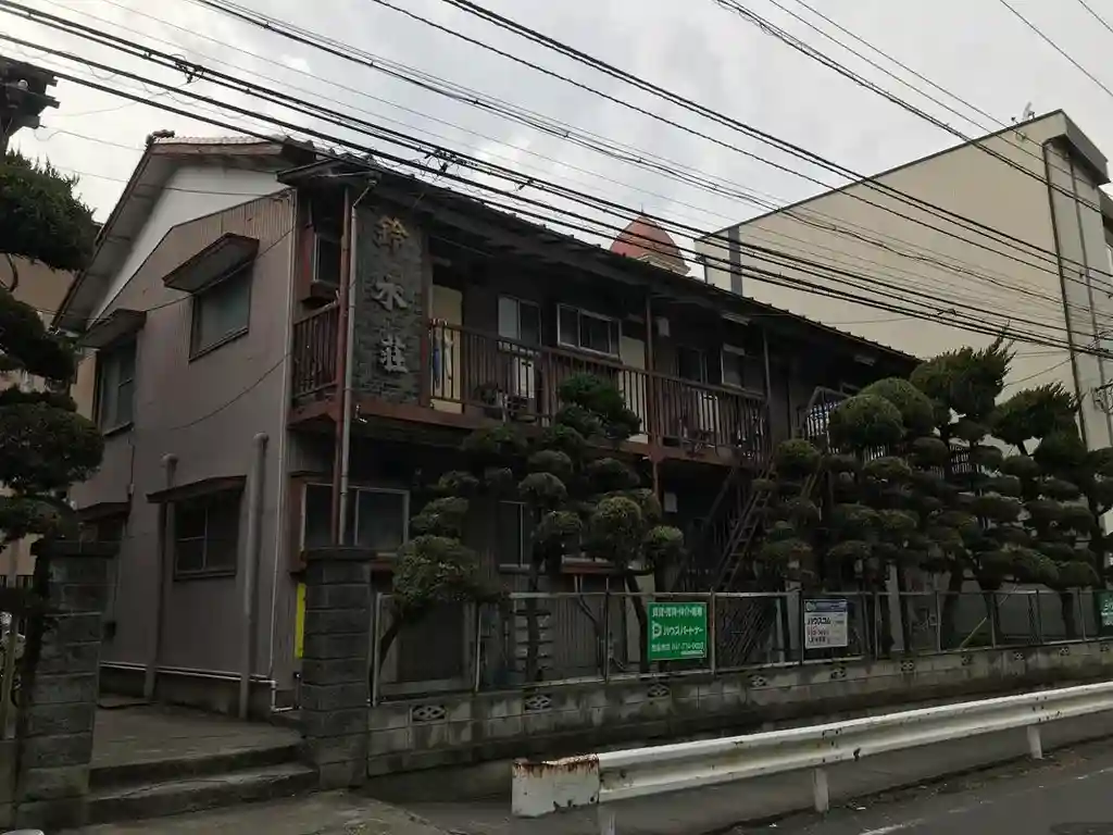 第1鈴木荘 外観