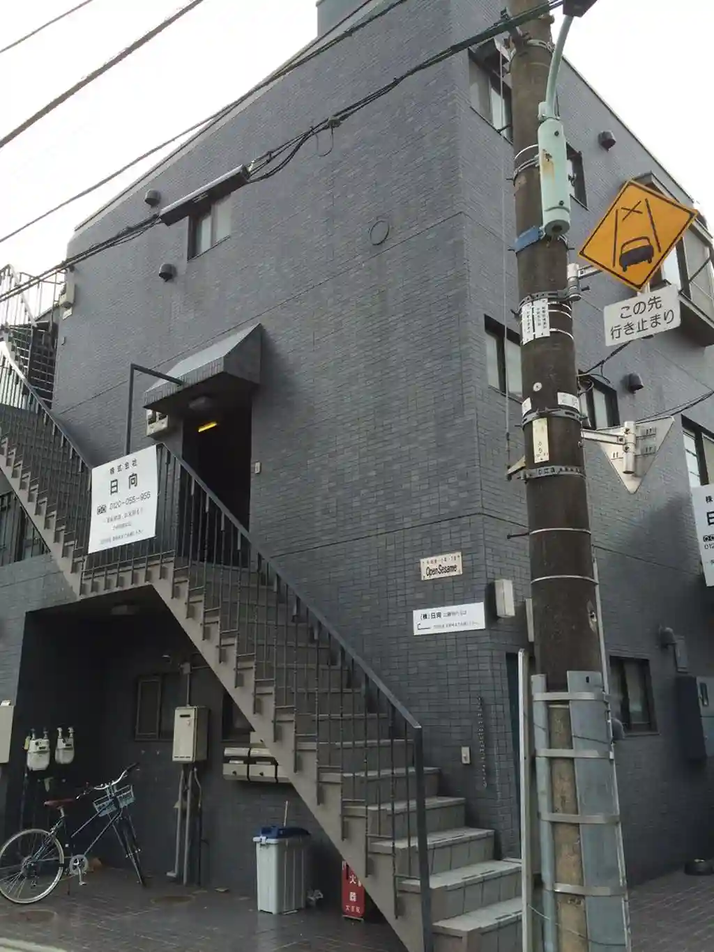 オープンセサミ 外観