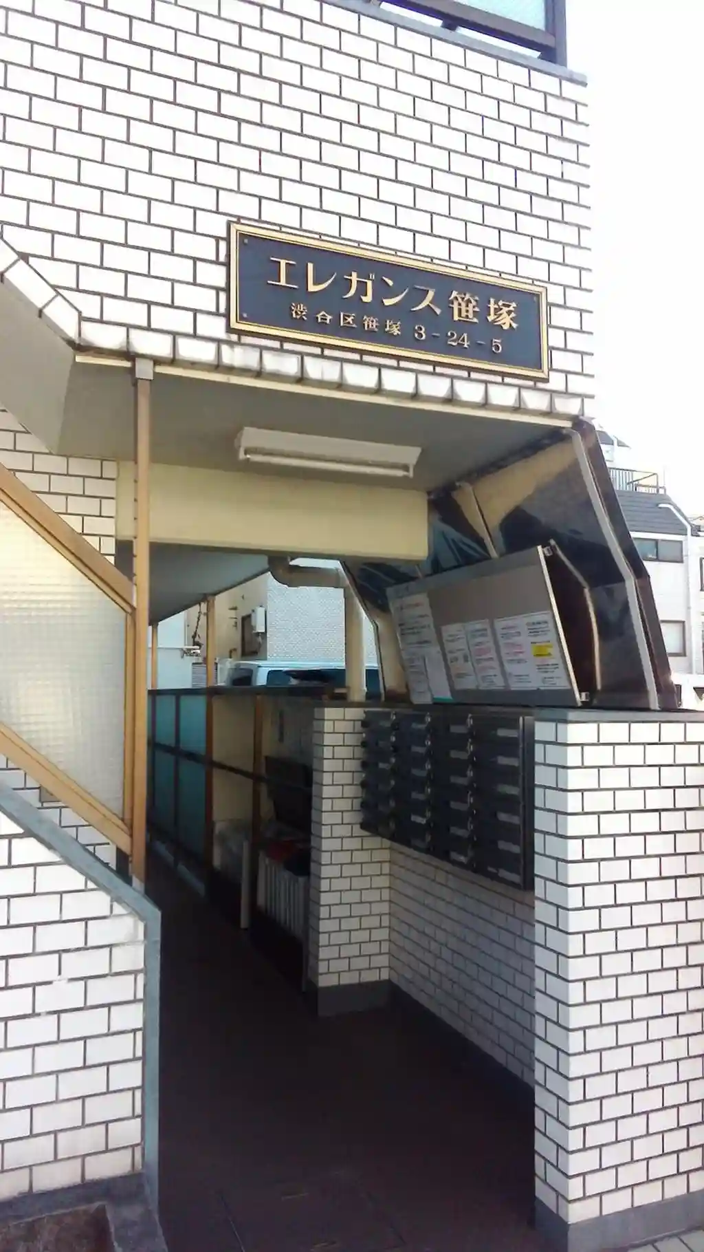 エレガンス笹塚 外観