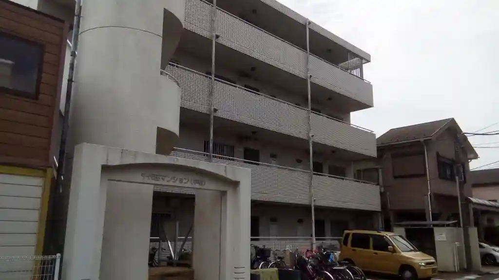 千代田マンション中村 外観