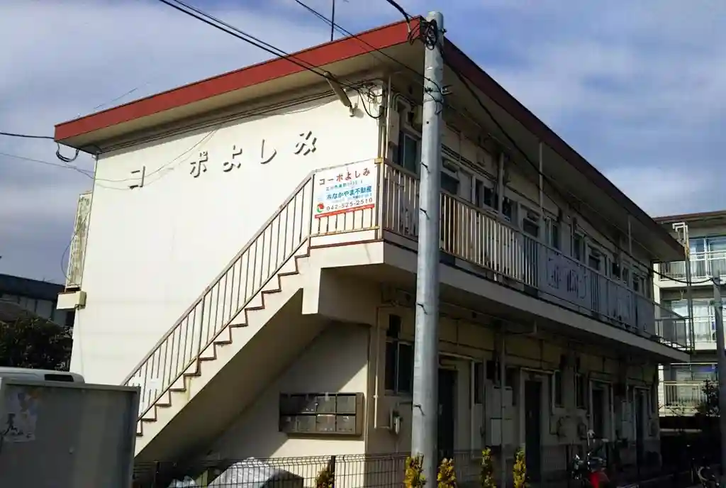 コーポよしみ 外観