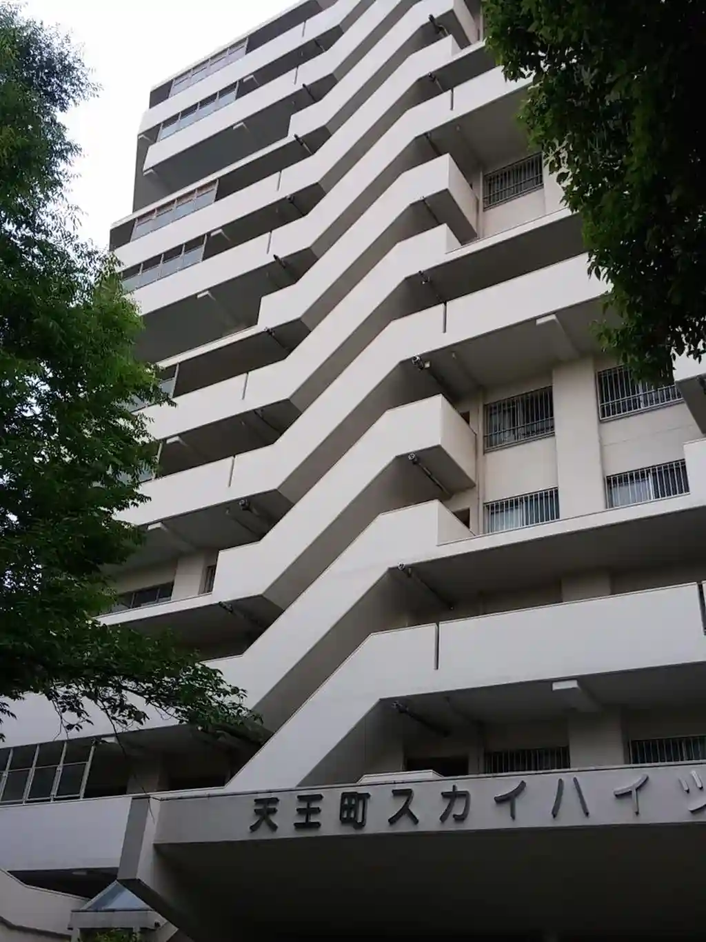 天王町スカイハイツ団地 外観