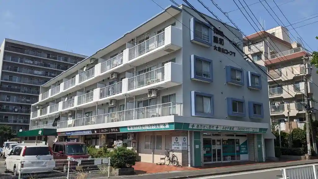 藤和大倉山コープⅤ 外観
