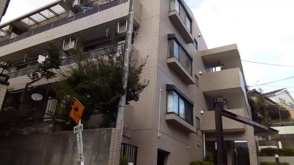 キャッスルマンション相模原C号棟 外観