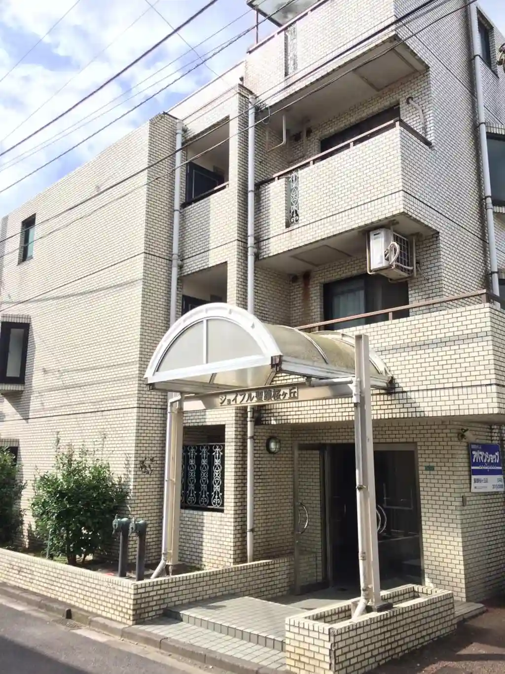ジョイフル聖蹟桜ヶ丘 外観
