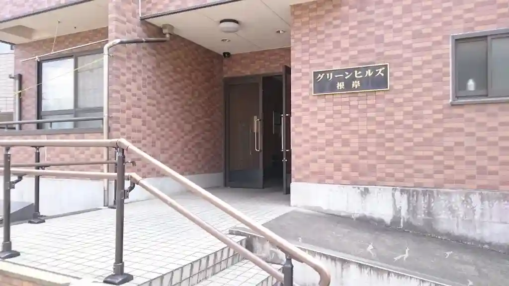 グリーンヒルズ根岸 外観