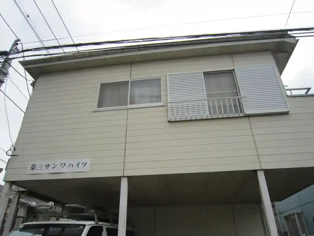 第三サンワハイツ 外観