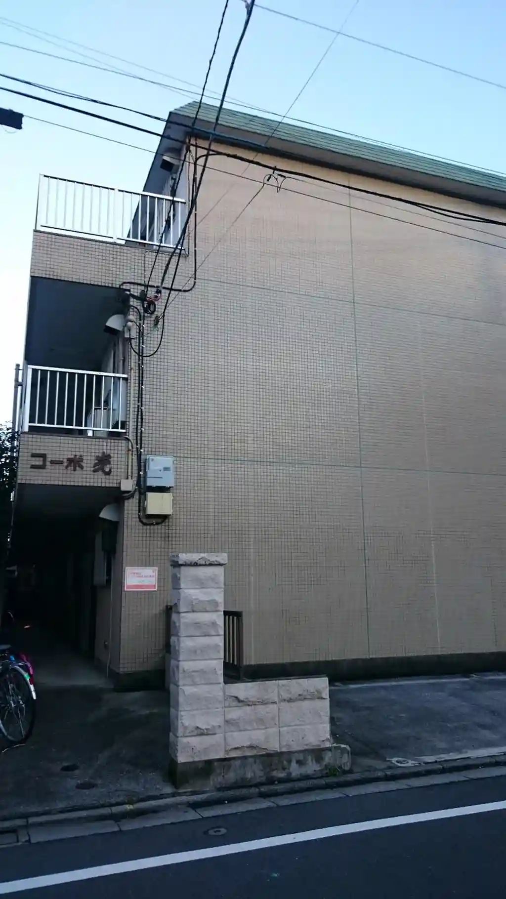 コーポ光 外観