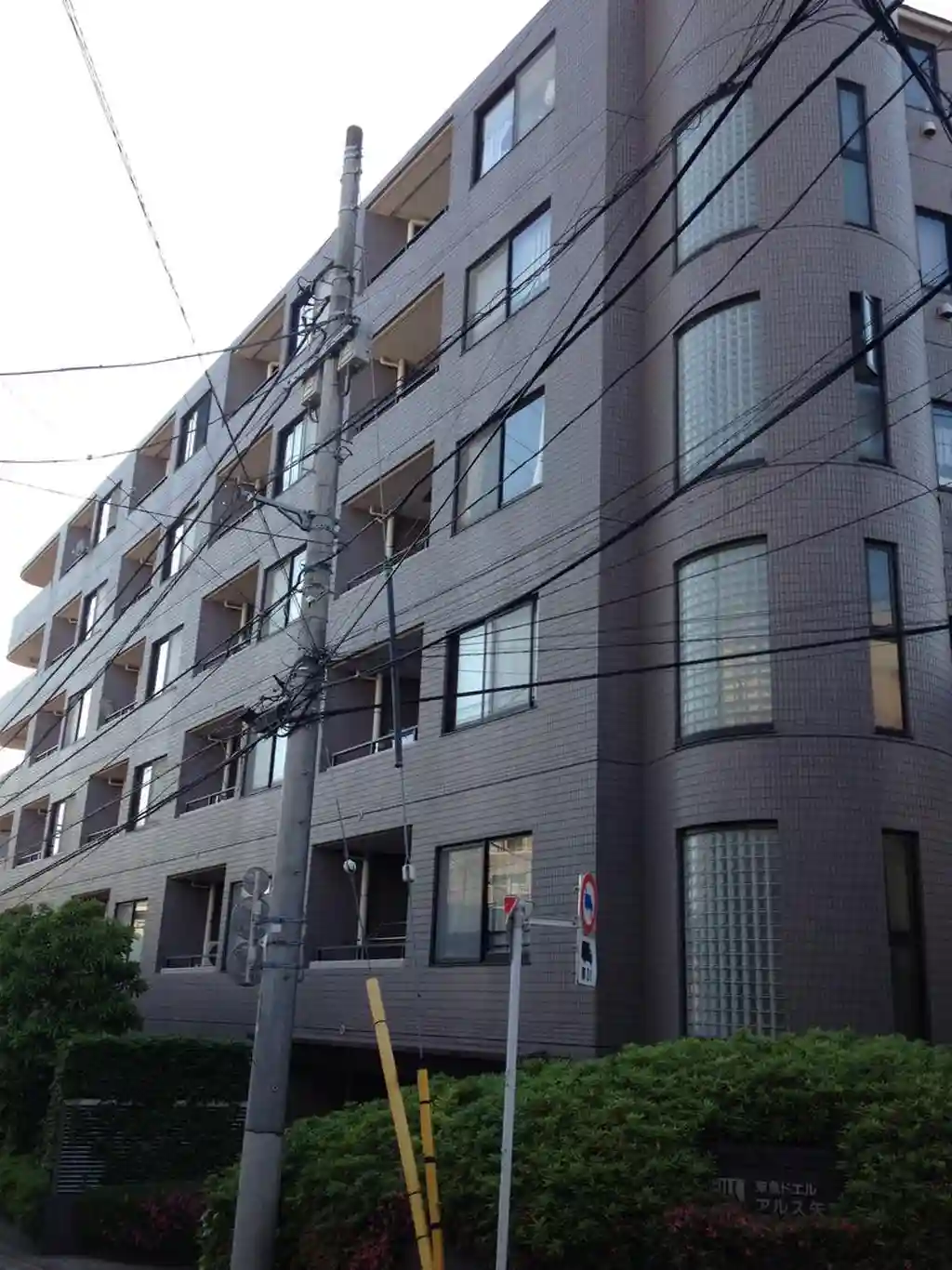 東急ドエルアルス矢口 外観